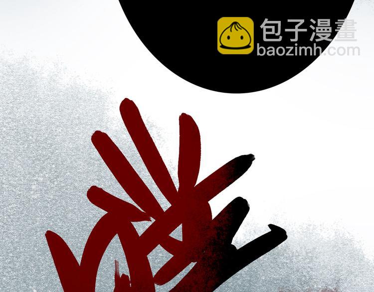 第5话 索命筷（五）兔入狐口(1/3)-第5话