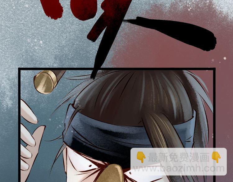 第5话 索命筷（五）兔入狐口(1/3)-第5话