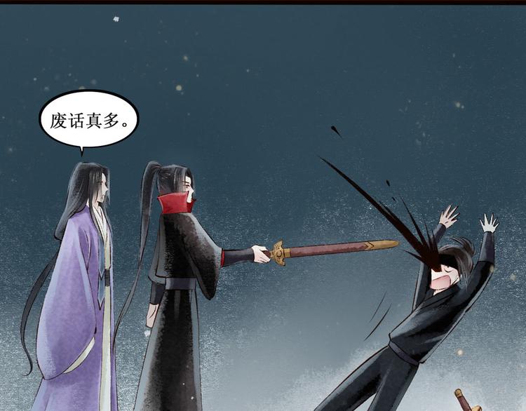 第5话 索命筷（五）兔入狐口(1/3)-第5话