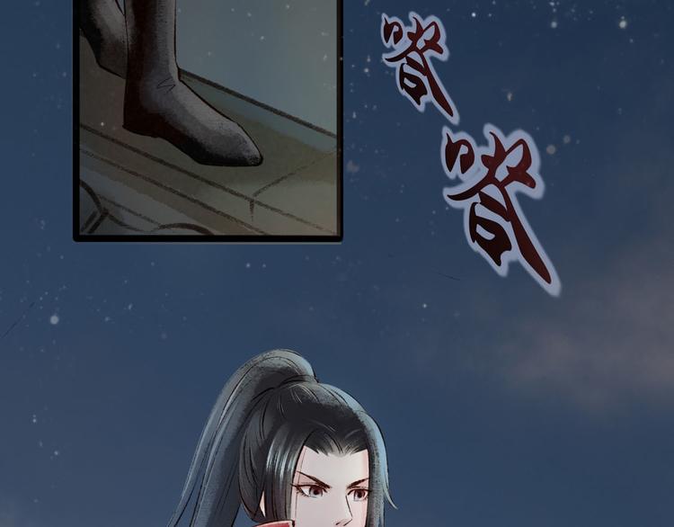 第5话 索命筷（五）兔入狐口(1/3)-第5话