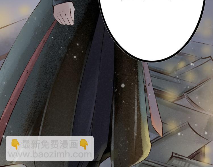 第5话 索命筷（五）兔入狐口(1/3)-第5话