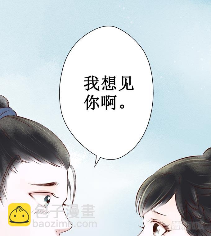 回乡（四）计划(1/2)-第41话