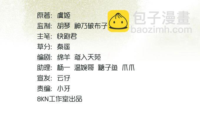 回乡（四）计划(1/2)-第41话