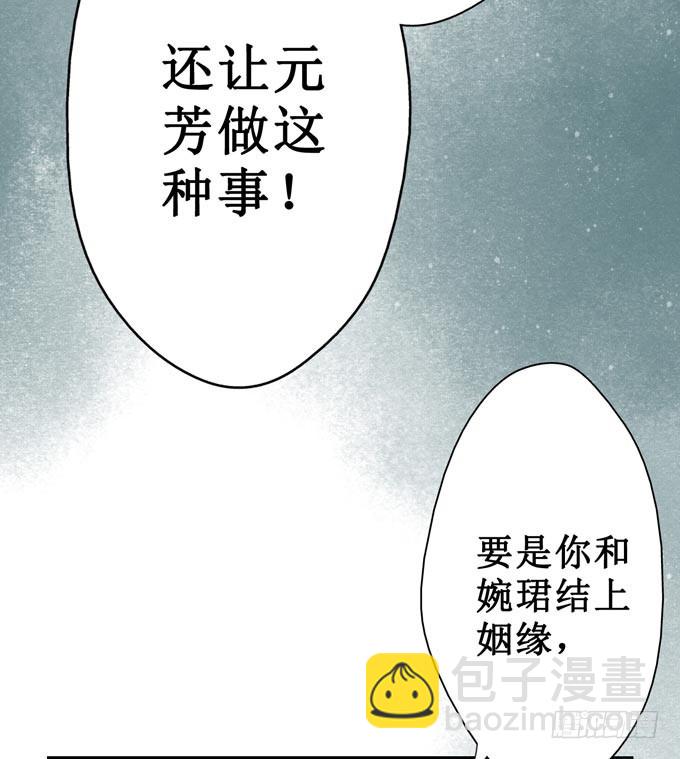 回乡（四）计划(1/2)-第41话