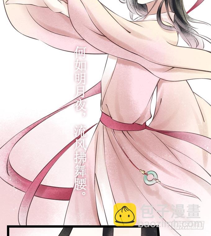 红颜（一）面圣(1/2)-第43话