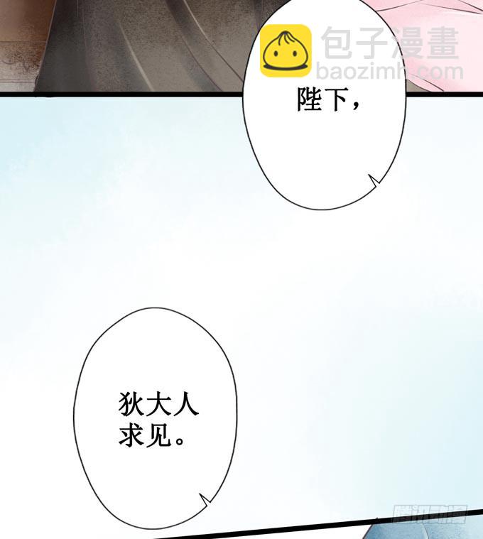 红颜（一）面圣(1/2)-第43话