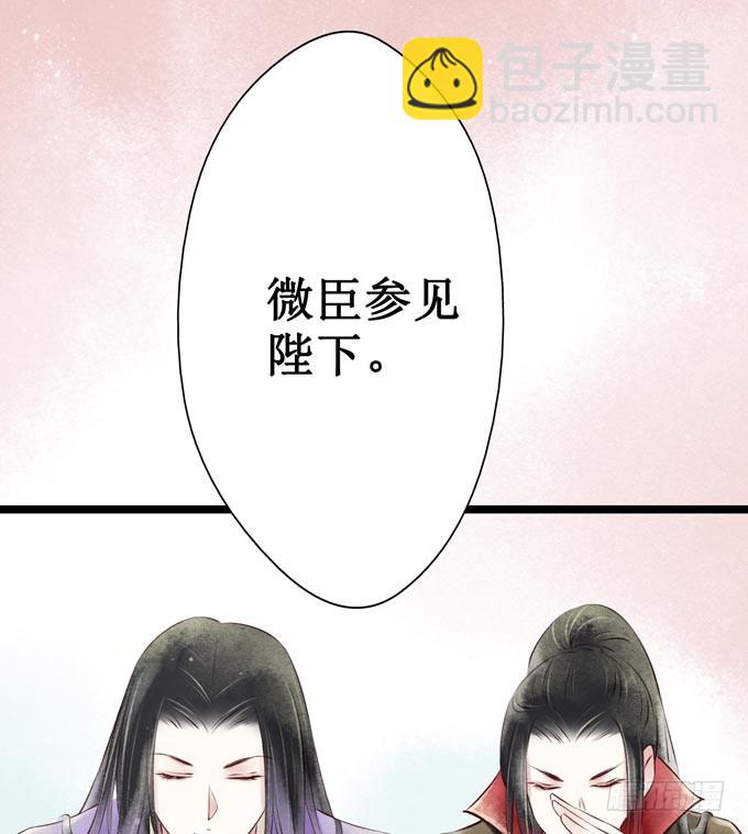 红颜（一）面圣(1/2)-第43话