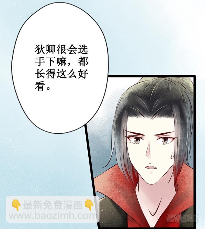 红颜（一）面圣(1/2)-第43话