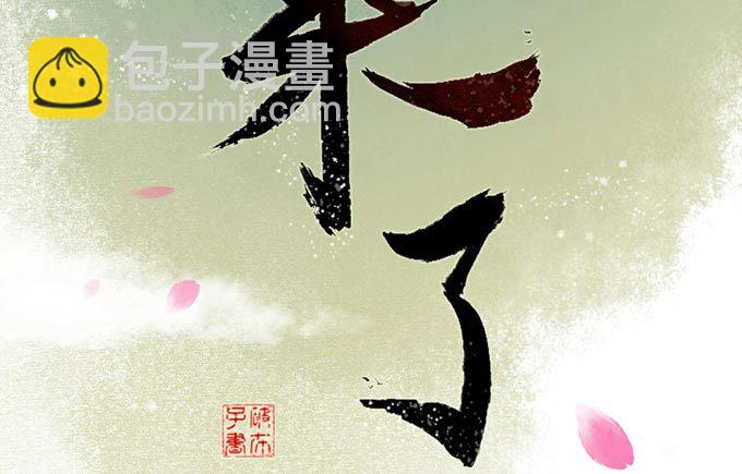 红颜（一）面圣(1/2)-第43话