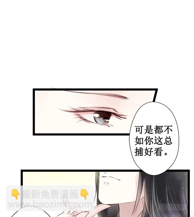 红颜（一）面圣(1/2)-第43话