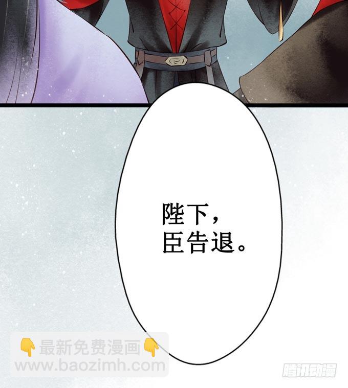 红颜（一）面圣(1/2)-第43话