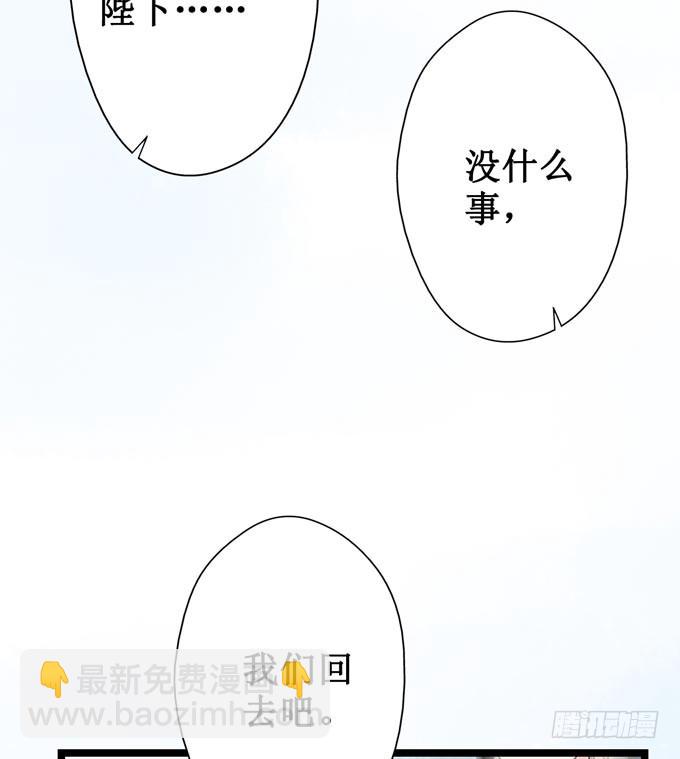 红颜（一）面圣(1/2)-第43话