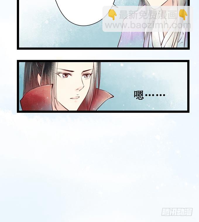 红颜（一）面圣(1/2)-第43话