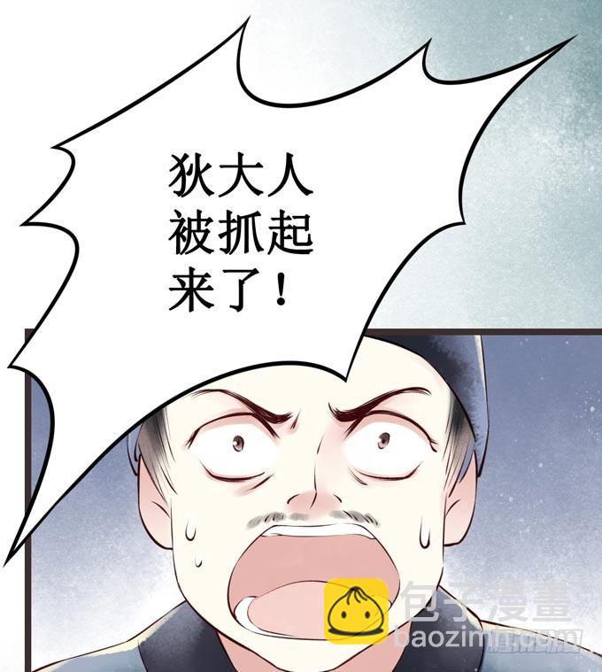 红颜（三）入狱(1/2)-第45话