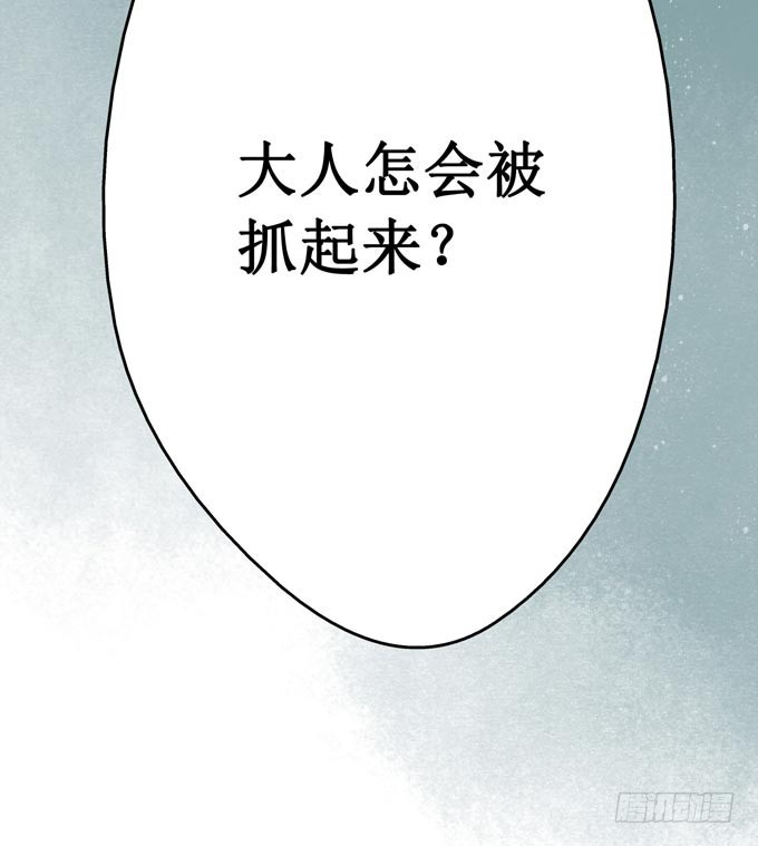 红颜（三）入狱(1/2)-第45话