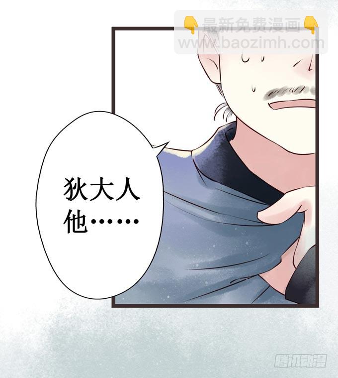 红颜（三）入狱(1/2)-第45话