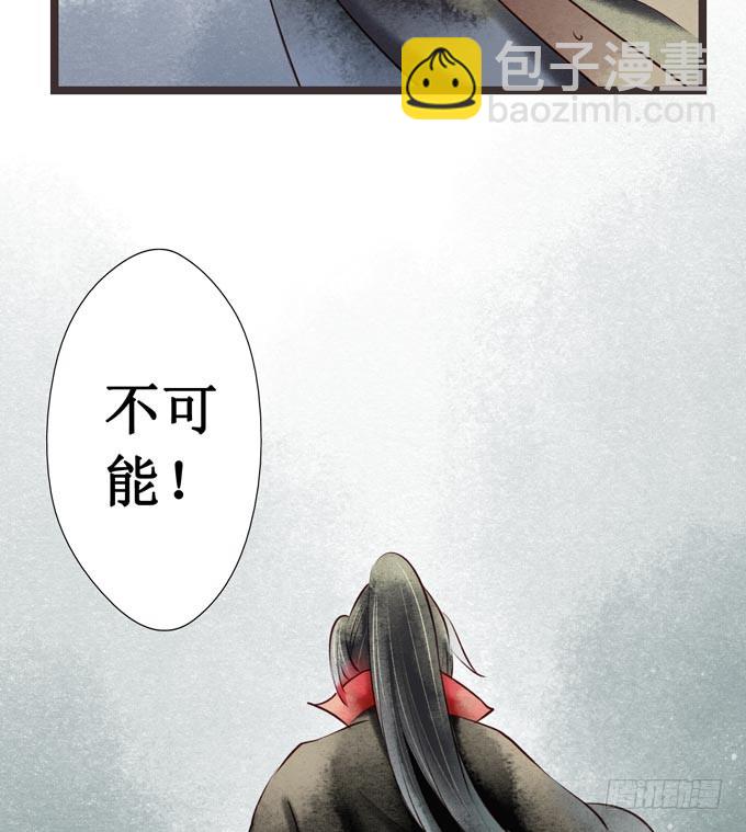 红颜（三）入狱(1/2)-第45话