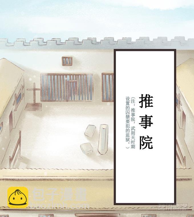 红颜（三）入狱(1/2)-第45话