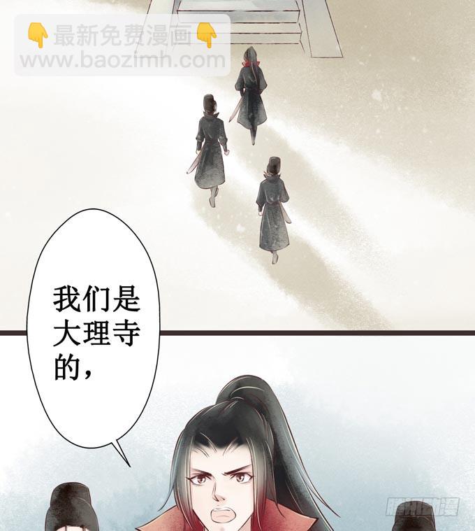 红颜（三）入狱(1/2)-第45话