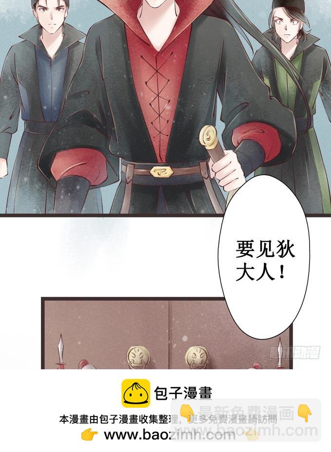 红颜（三）入狱(1/2)-第45话