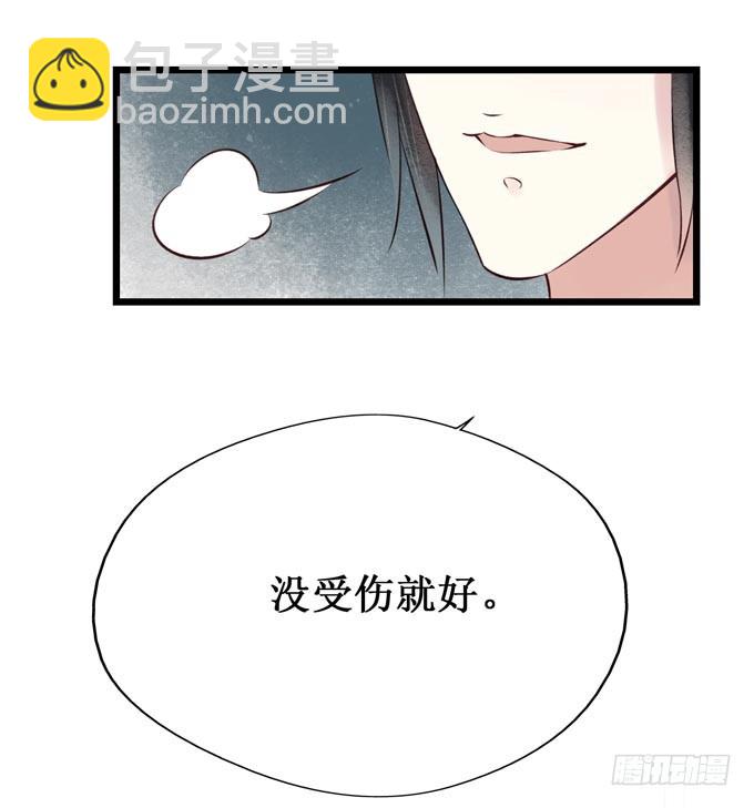 红颜（五）链刀(1/2)-第47话