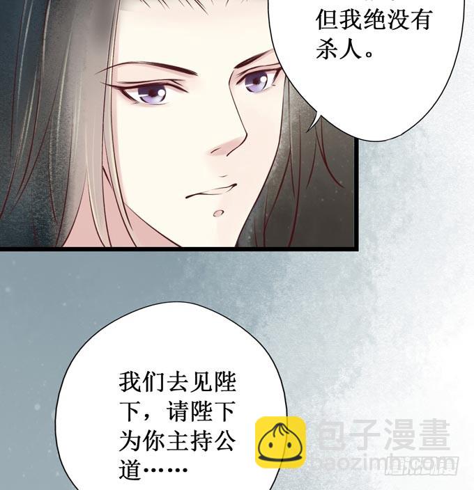 红颜（五）链刀(1/2)-第47话