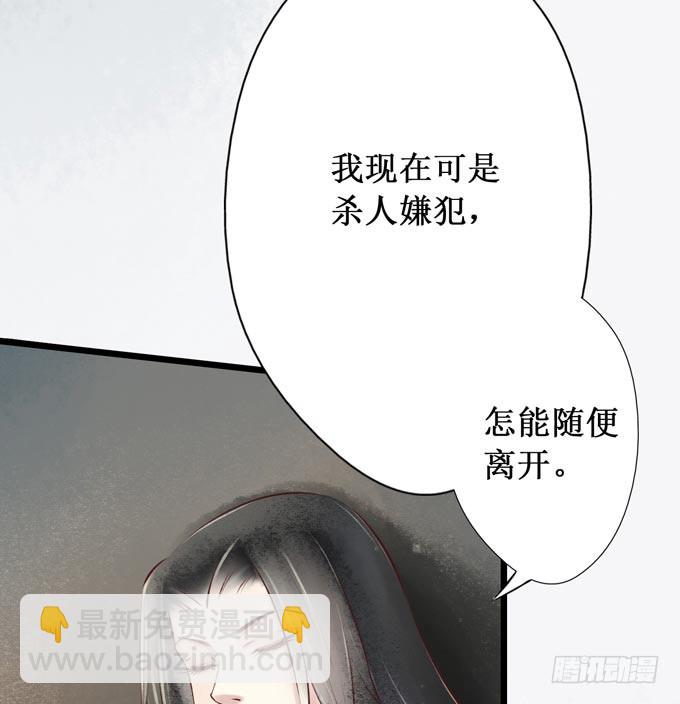 红颜（五）链刀(1/2)-第47话