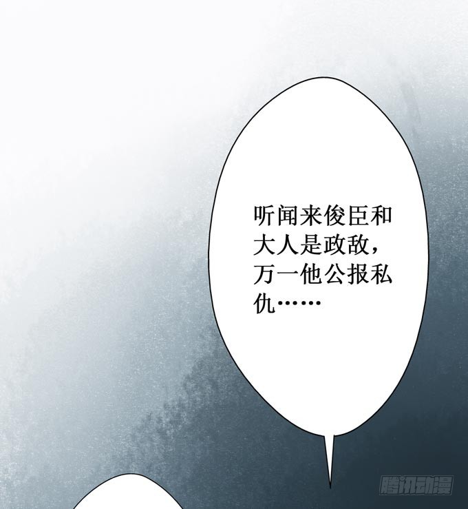 红颜（五）链刀(1/2)-第47话