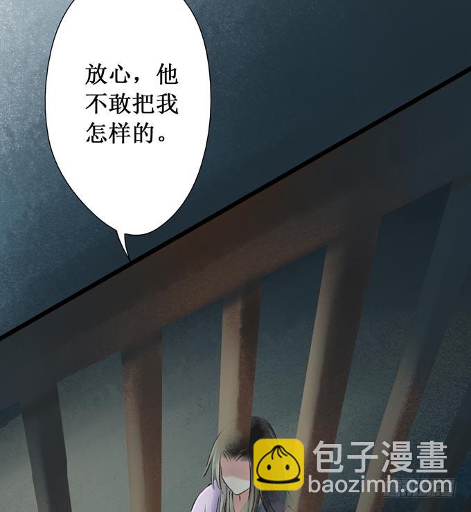 红颜（五）链刀(1/2)-第47话