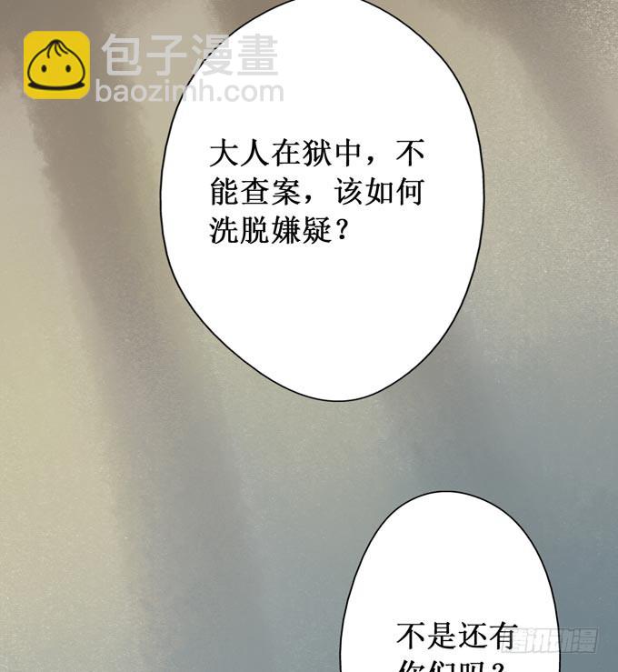 红颜（五）链刀(1/2)-第47话