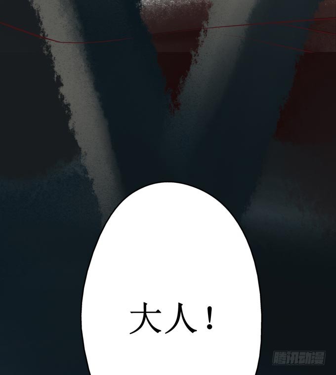 红颜（五）链刀(1/2)-第47话