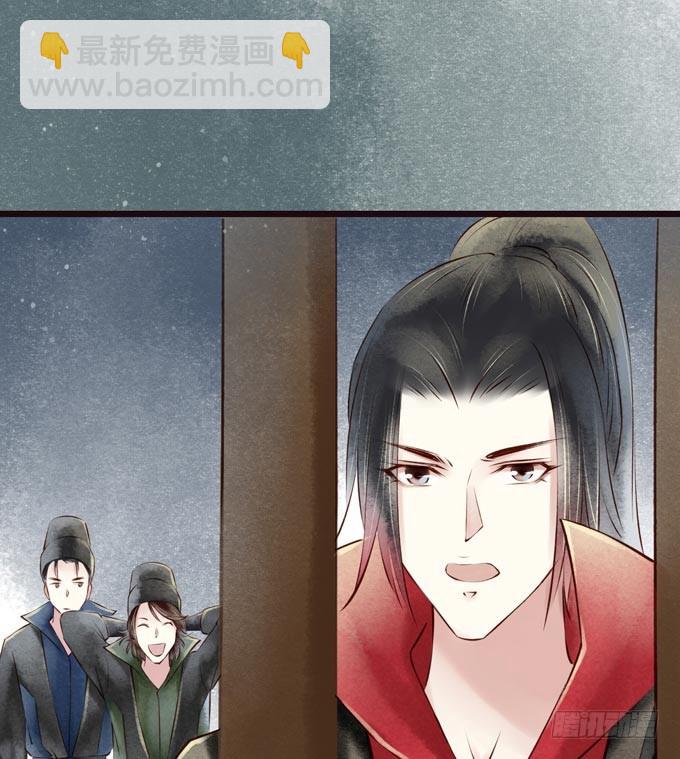 红颜（七）隔阂-第49话