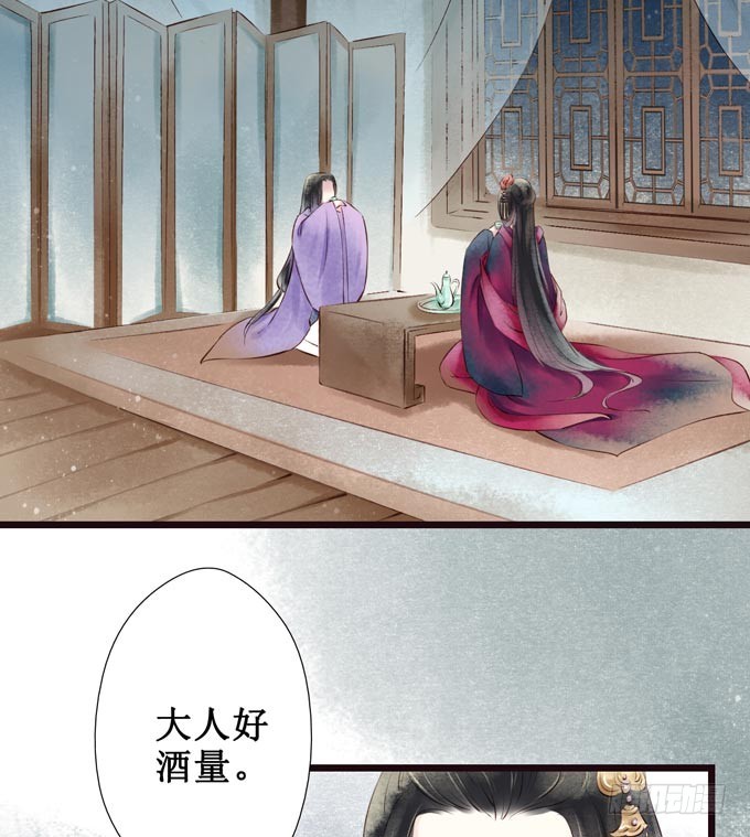 红颜（七）隔阂-第49话