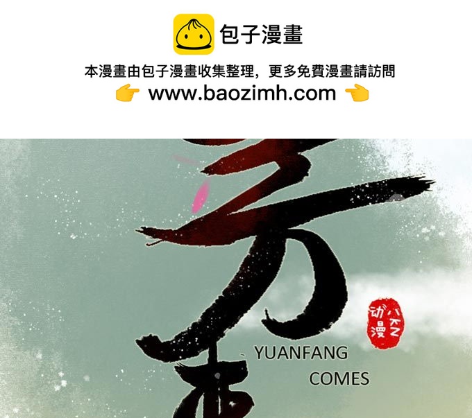 红颜（七）隔阂-第49话