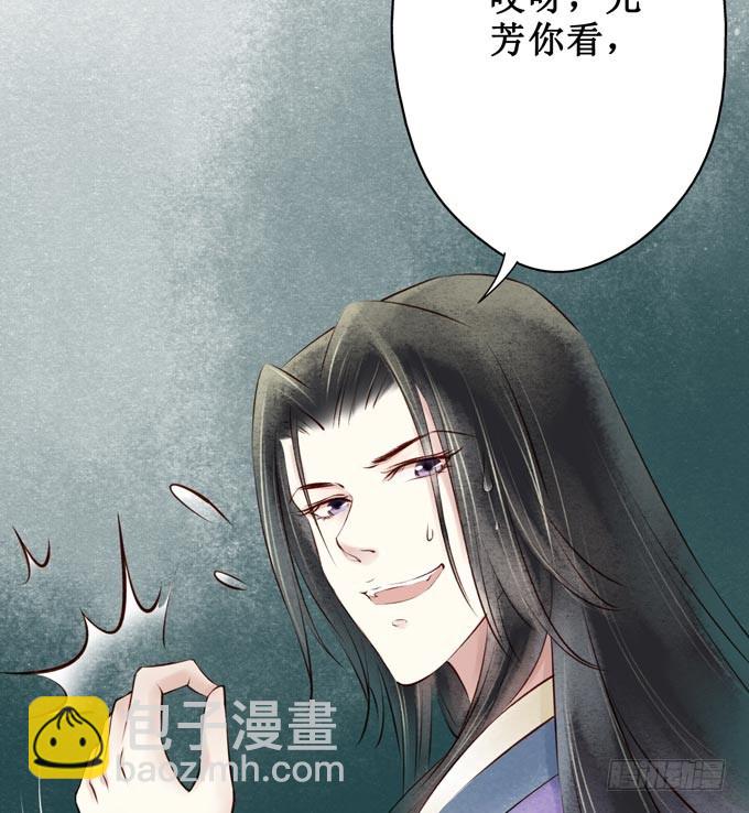 红颜（七）隔阂-第49话