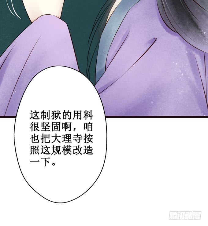 红颜（七）隔阂-第49话