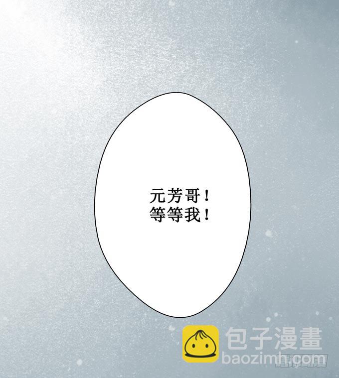 红颜（七）隔阂-第49话