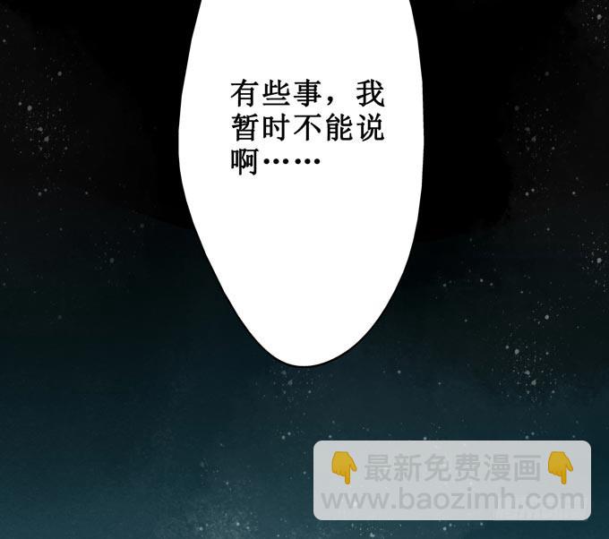 红颜（七）隔阂-第49话