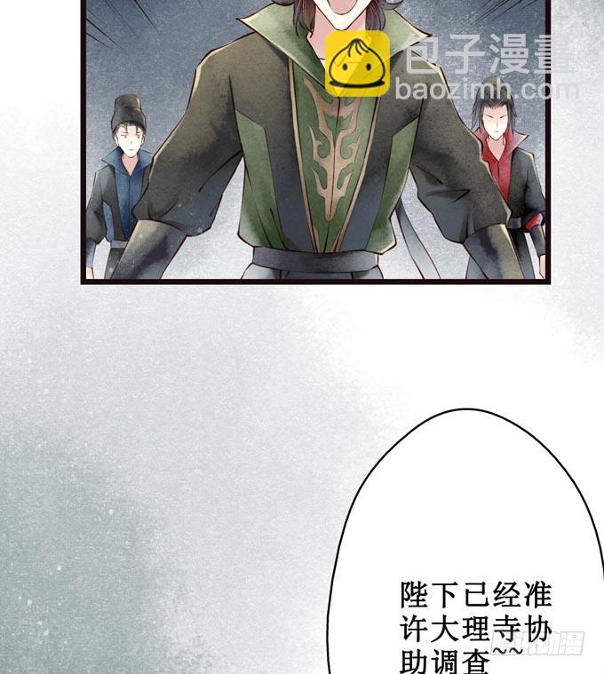 红颜（七）隔阂-第49话