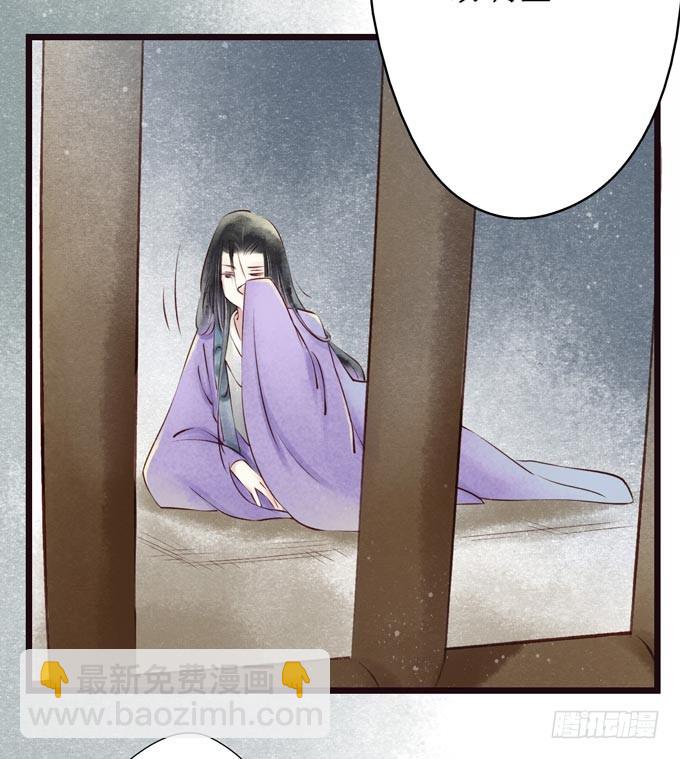 红颜（七）隔阂-第49话