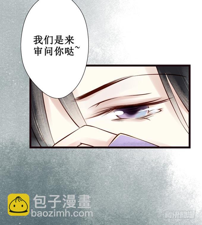 红颜（七）隔阂-第49话