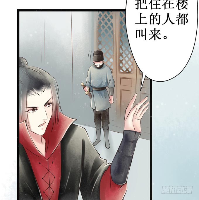 红颜（九）真实身份(1/2)-第51话