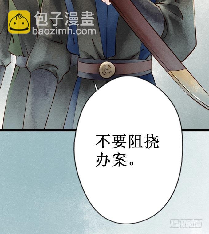 红颜（九）真实身份(1/2)-第51话