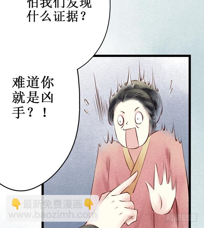 红颜（九）真实身份(1/2)-第51话