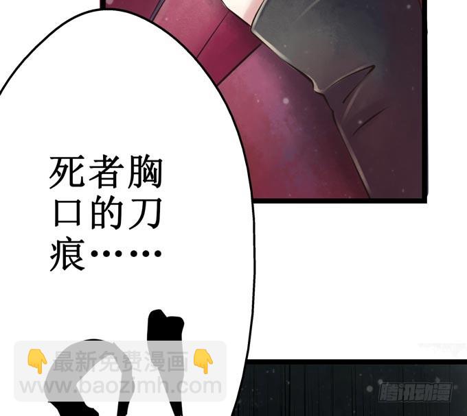 红颜（九）真实身份(1/2)-第51话