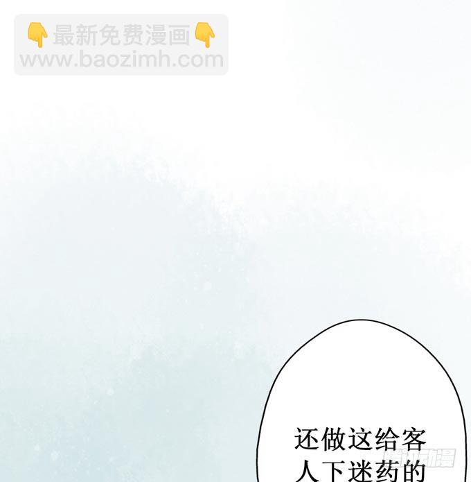 红颜（九）真实身份(1/2)-第51话