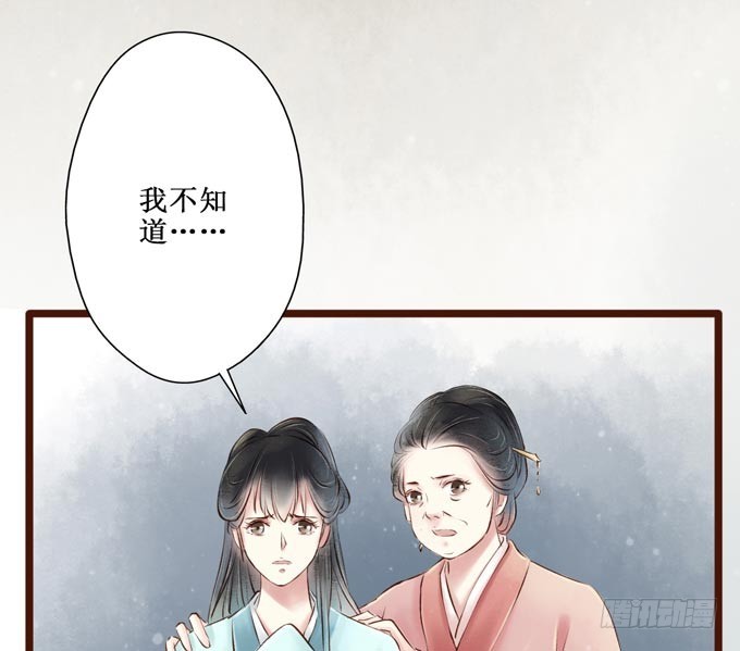 红颜（十一）胭脂-第53话