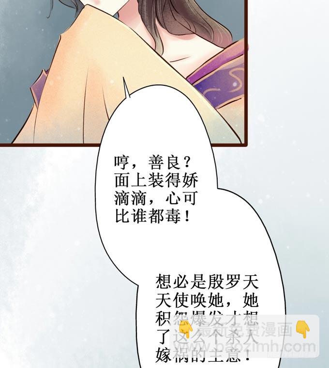 红颜（十一）胭脂-第53话