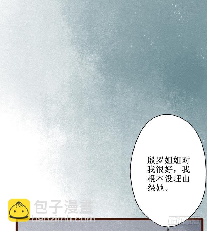 红颜（十一）胭脂-第53话