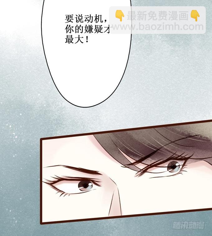 红颜（十一）胭脂-第53话